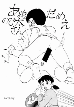 Page 20 of Dokkidokichurippu