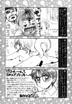 Page 26 of Dokkidokichurippu