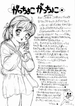 Page 28 of Dokkidokichurippu