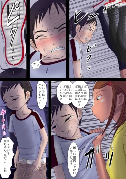 Page 4 of Danshi wa ne, Joshi no Omocha Nanda yo