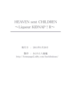 Page 32 of HEAVEN sent CHILDREN