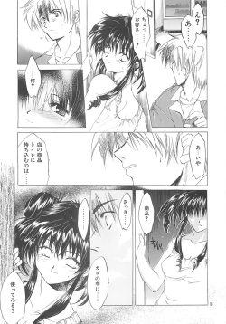 Page 12 of The Great Escape!