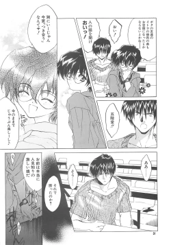 Page 30 of The Great Escape!