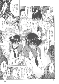 Page 32 of The Great Escape!