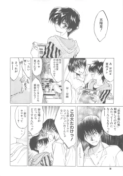 Page 35 of The Great Escape!