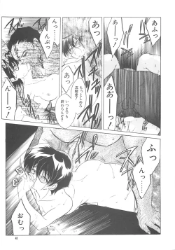 Page 40 of The Great Escape!