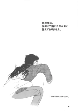 Page 47 of The Great Escape!