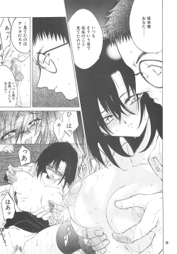 Page 54 of The Great Escape!