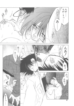 Page 56 of The Great Escape!