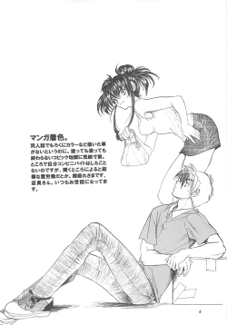 Page 5 of The Great Escape!