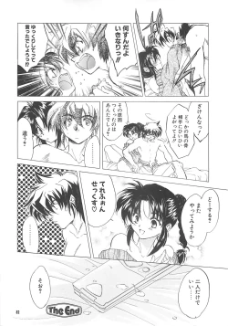 Page 81 of The Great Escape!