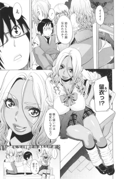 Page 103 of Ranchiki Hihoukan GOLD