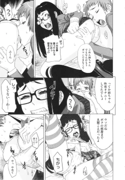 Page 133 of Ranchiki Hihoukan GOLD