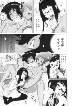 Page 149 of Ranchiki Hihoukan GOLD