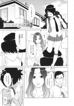 Page 167 of Ranchiki Hihoukan GOLD