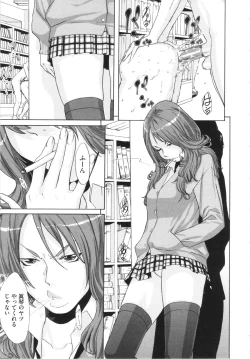 Page 207 of Ranchiki Hihoukan GOLD