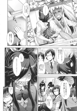 Page 22 of Ranchiki Hihoukan GOLD