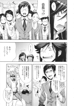 Page 29 of Ranchiki Hihoukan GOLD