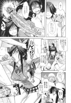 Page 33 of Ranchiki Hihoukan GOLD