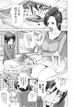 Page 43 of Ranchiki Hihoukan GOLD
