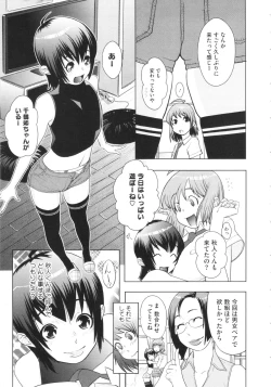 Page 69 of Ranchiki Hihoukan GOLD