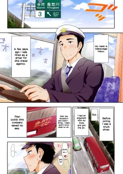 Page 4 of Mix Party Ch.1-2