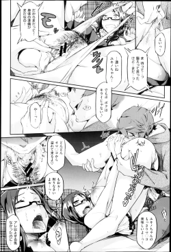 Page 10 of Yukidoke Renbo Ch. 1-2