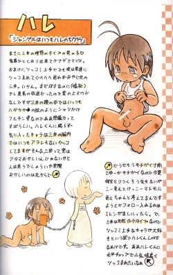 Page 4 of Mitsui Jun - Dreamer's Only 4