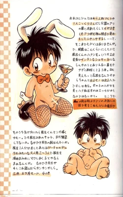 Page 9 of Mitsui Jun - Dreamer's Only 4