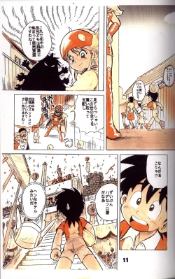 Page 11 of Mitsui Jun - Double Bikkuri
