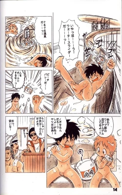 Page 14 of Mitsui Jun - Double Bikkuri