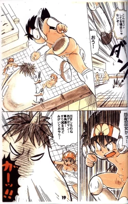 Page 19 of Mitsui Jun - Double Bikkuri