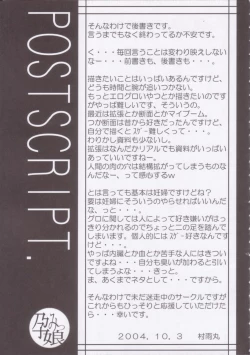 Page 16 of Haramikko