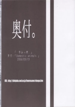 Page 17 of Haramikko