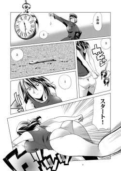 Page 12 of Toraware no Onnahen