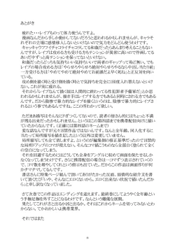 Page 22 of Toraware no Onnahen