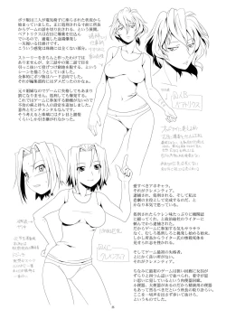 Page 24 of Toraware no Onnahen