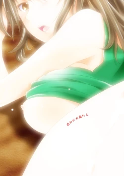 Page 26 of Toraware no Onnahen