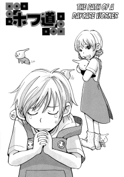 Page 1 of Hofu Michi