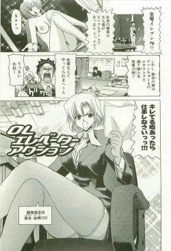 Page 108 of Maruhi Dokkin Report