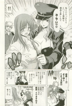 Page 11 of Maruhi Dokkin Report