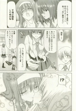 Page 130 of Maruhi Dokkin Report