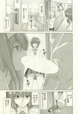 Page 134 of Maruhi Dokkin Report