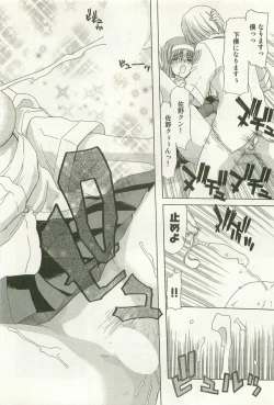 Page 143 of Maruhi Dokkin Report