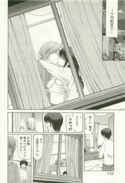 Page 155 of Maruhi Dokkin Report