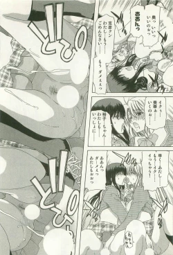 Page 169 of Maruhi Dokkin Report