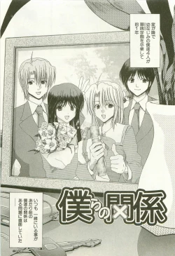 Page 172 of Maruhi Dokkin Report