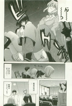 Page 179 of Maruhi Dokkin Report