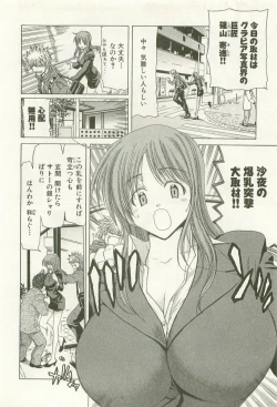 Page 29 of Maruhi Dokkin Report