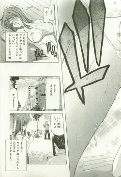 Page 44 of Maruhi Dokkin Report